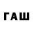 Бутират GHB Irwan Wanks