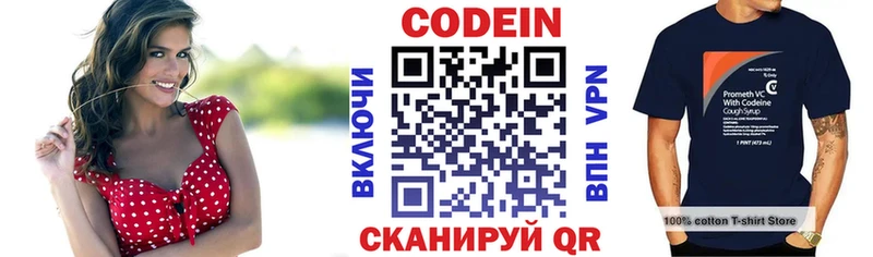 Codein напиток Lean (лин)  магазин  наркотиков  Борисоглебск 