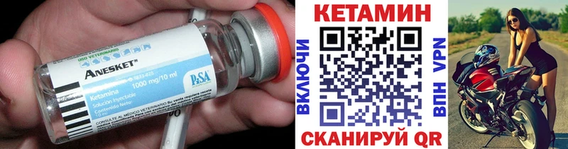 Кетамин ketamine  Борисоглебск 