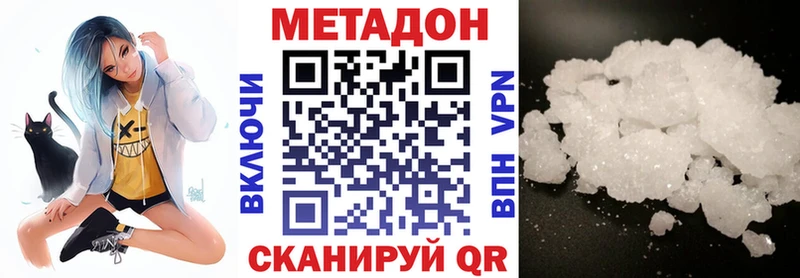 Метадон белоснежный Борисоглебск